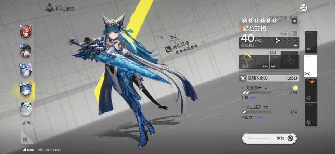 这武器是她的吗? 3