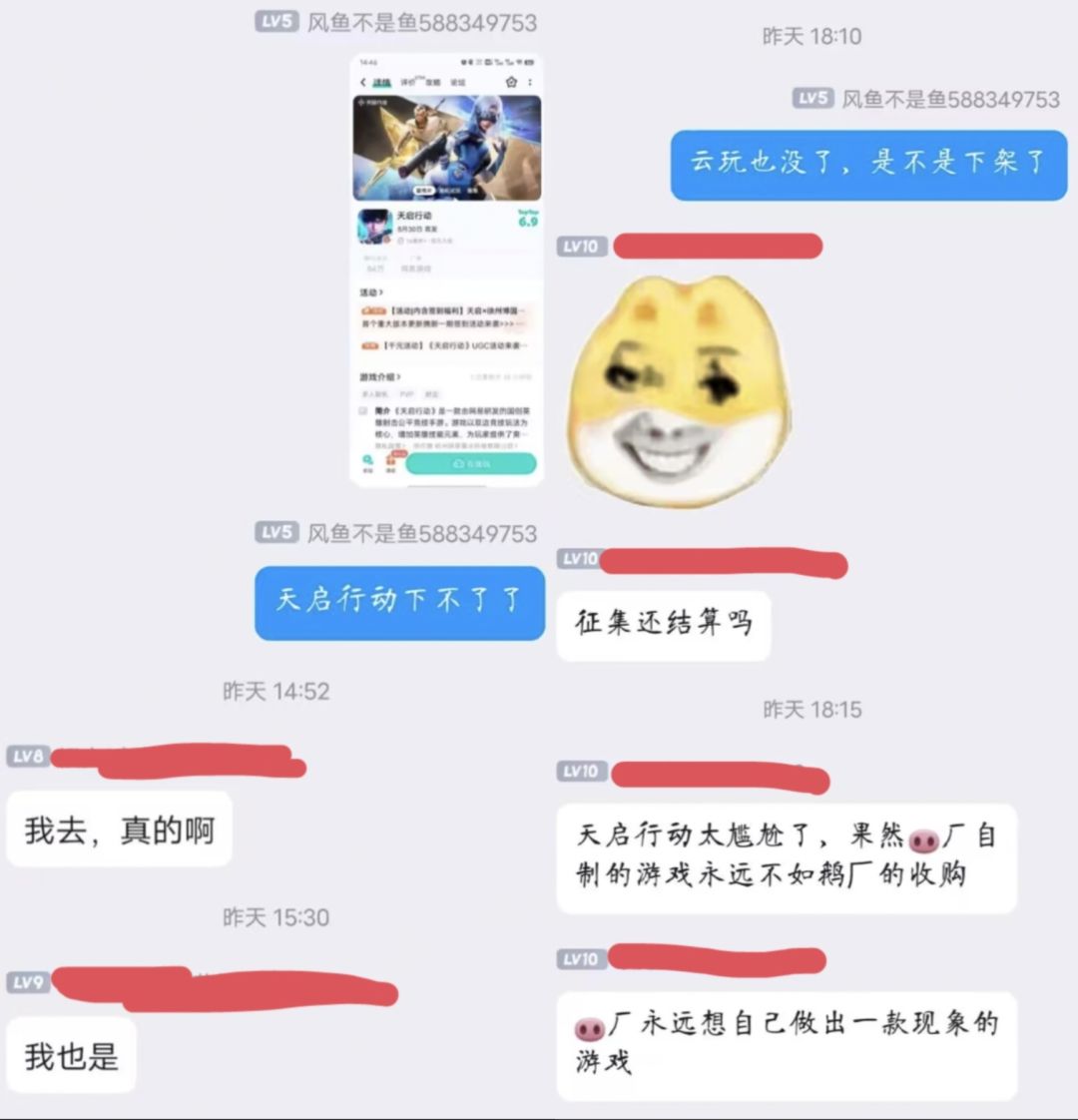 各大平台下架《天启行动》⁉️ 2