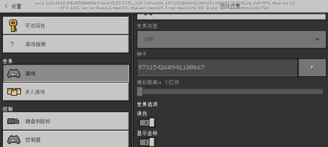 一个拥有8群系的生存大岛 2