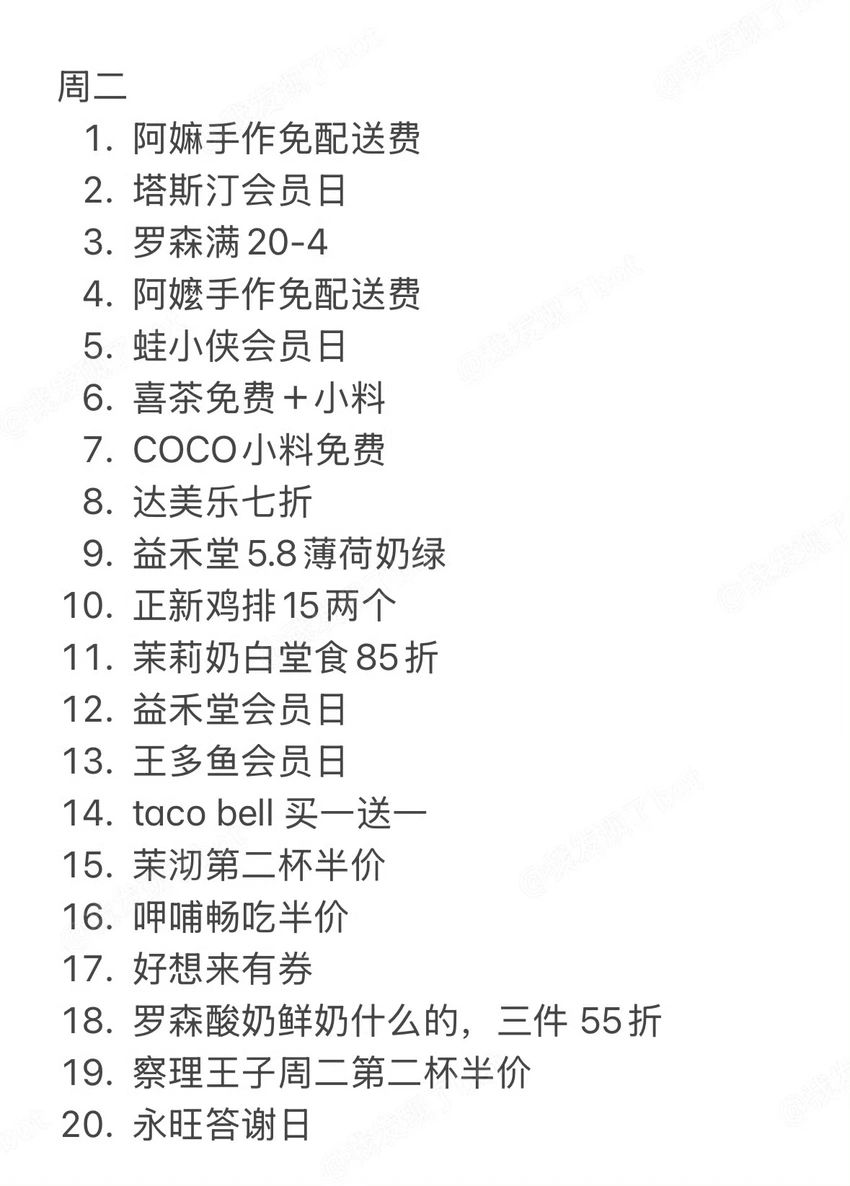 🌟青年大学习|美食白嫖小技巧🌟 2