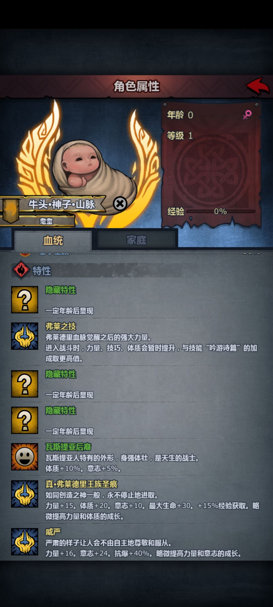 萌新的第一个神子 2