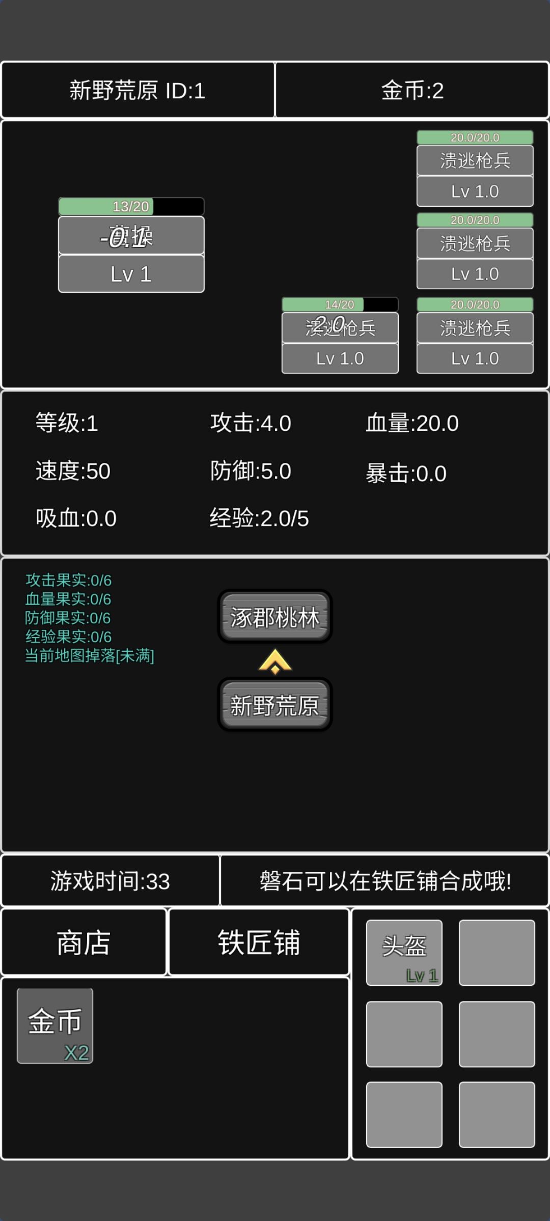 【已通关】简单攻略 1