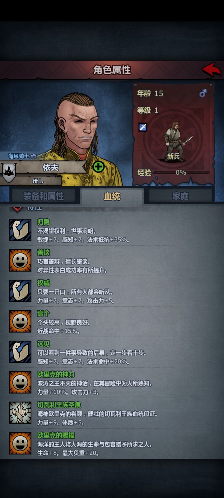 原来茜儿莎的特性可以全学的吗?这不是学校的特性都给顶了。截图