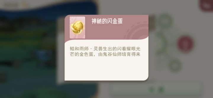 我说这是这游戏最稀有的东西没问题吧截图