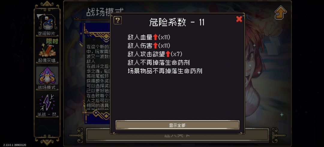 不同危险系数宝石收益差别大么? 1