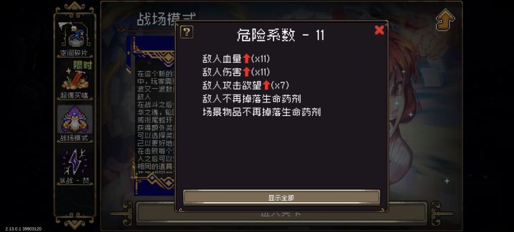 不同危险系数宝石收益差别大么?截图