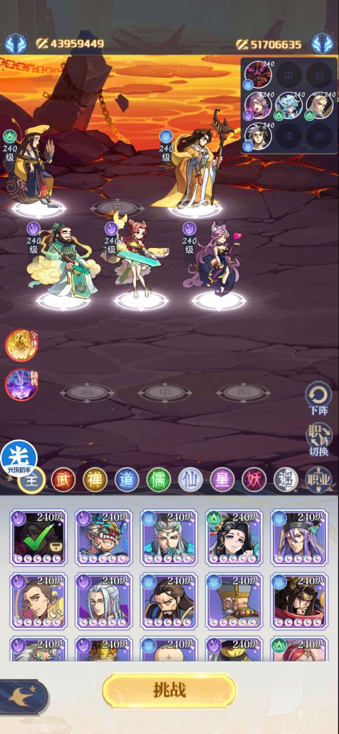 九尾炼骨 1
