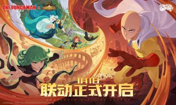 元旦高能上新！「一拳超人」x「剑与远征」联动正式开启！