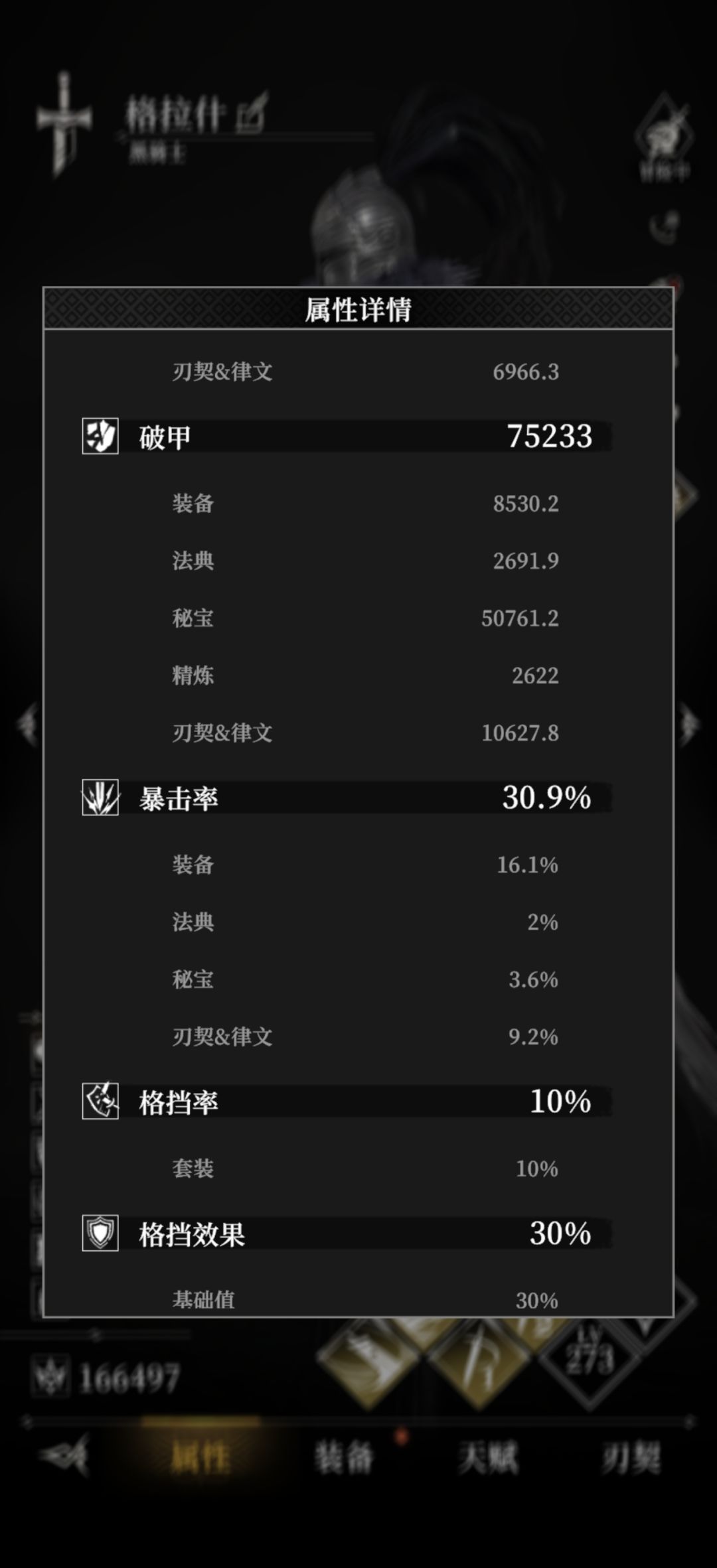 卢默斯我也过了(灯塔服) 7