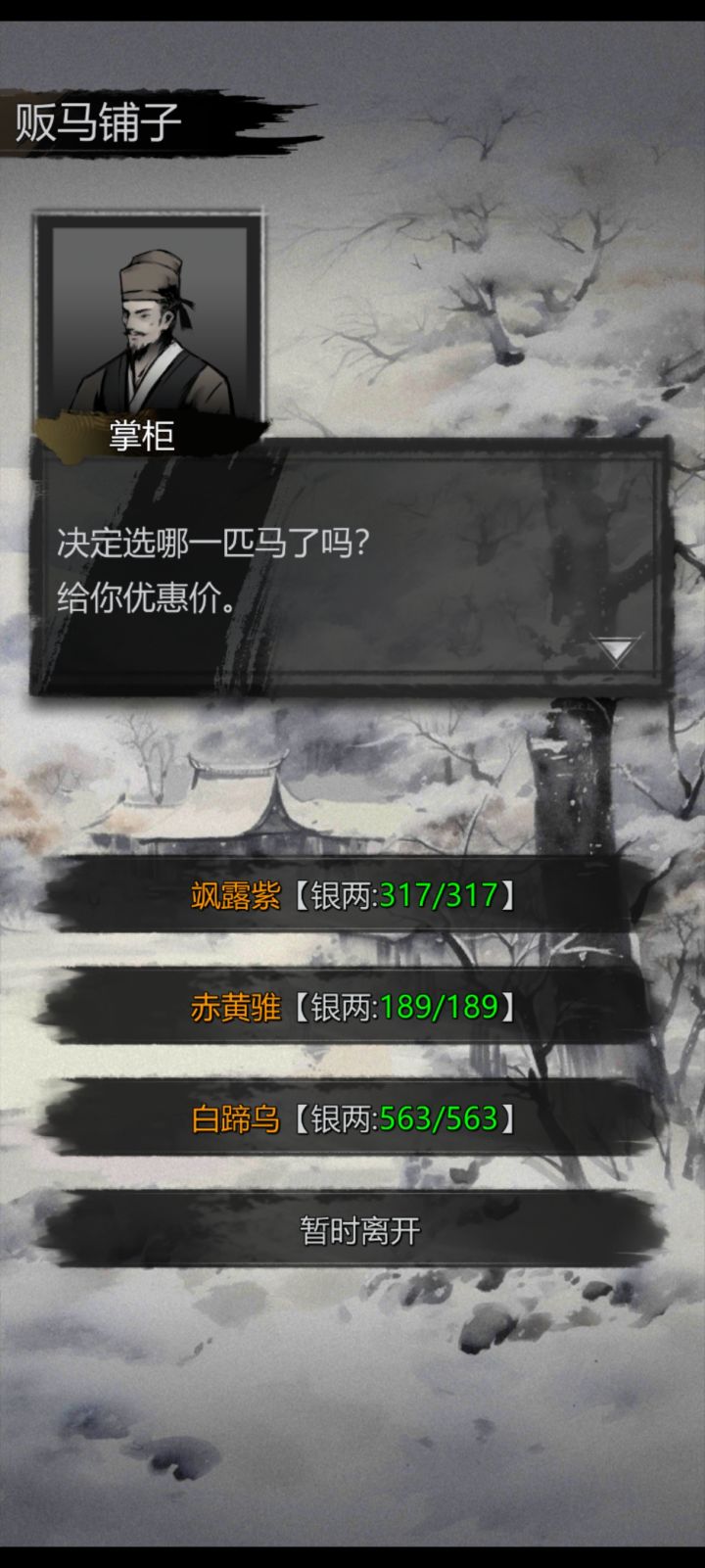 这马要买吗截图