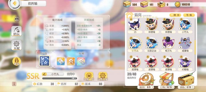 这个猫咋样截图