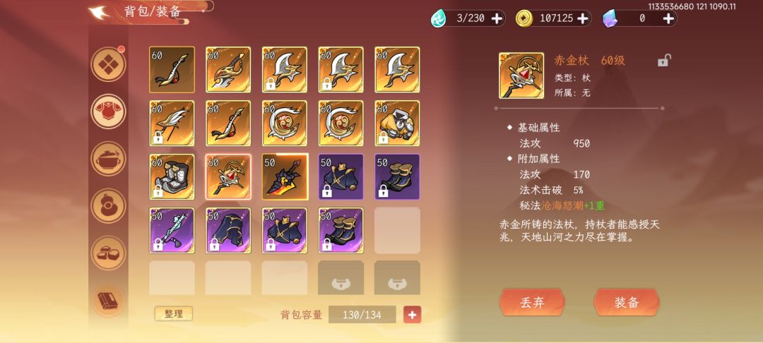支线也疯狂:红粉难消 玉娘战支线攻略: 3