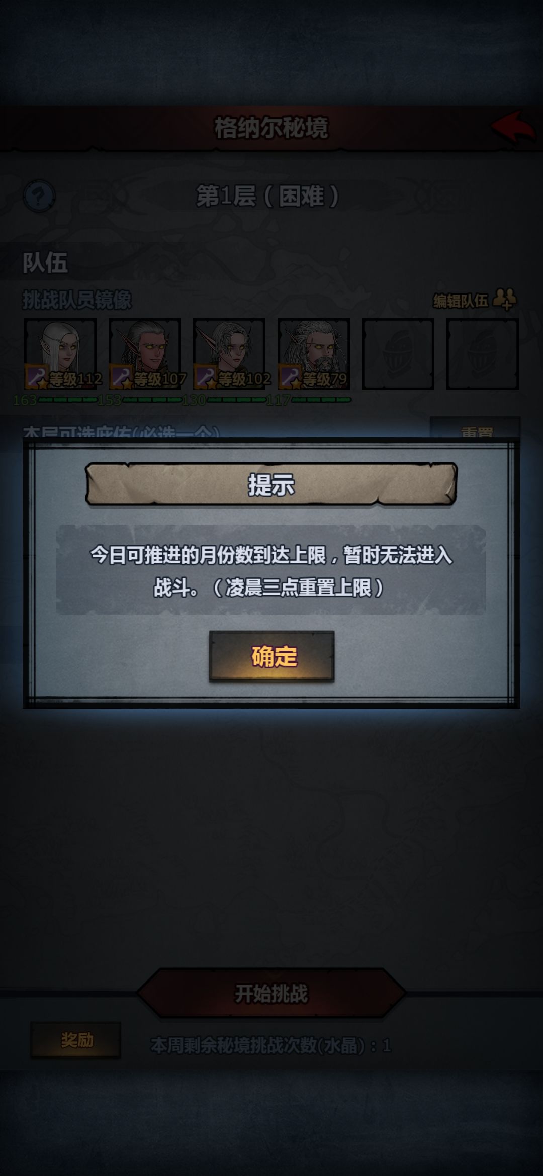 不是,秘境还要年份 1