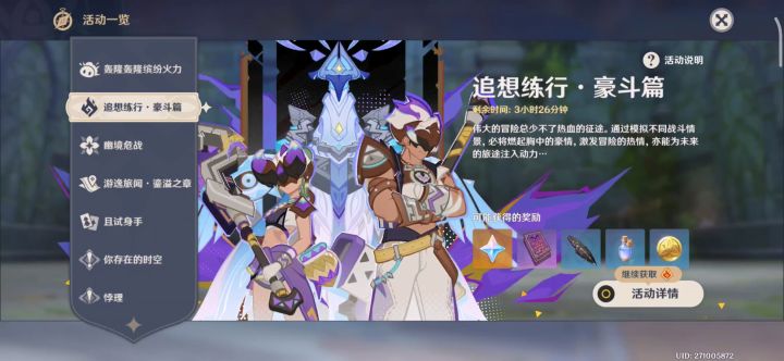 录屏回放：追想练行.豪斗篇-抱大腿也打不过截图