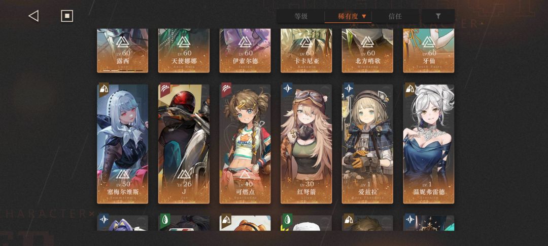 求配队 1