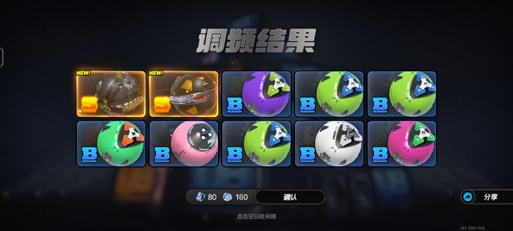 可惜了,我还以为是两个角色截图