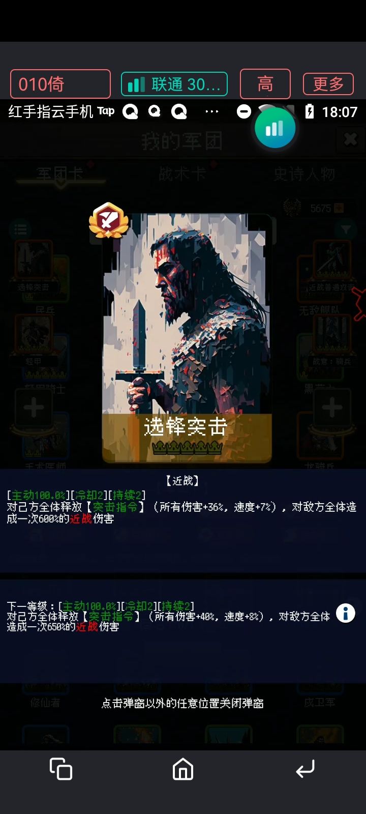 局内奇观给的所罗门王可以出玄甲军吗? 1