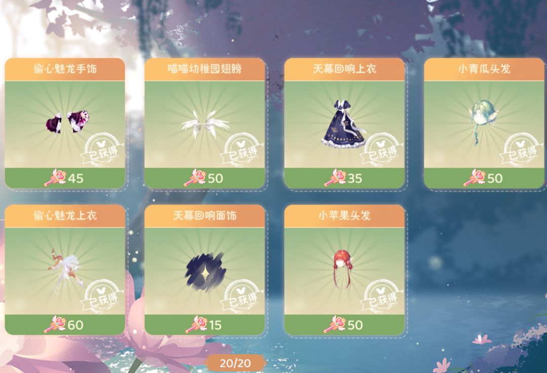 暑假大充结算 14