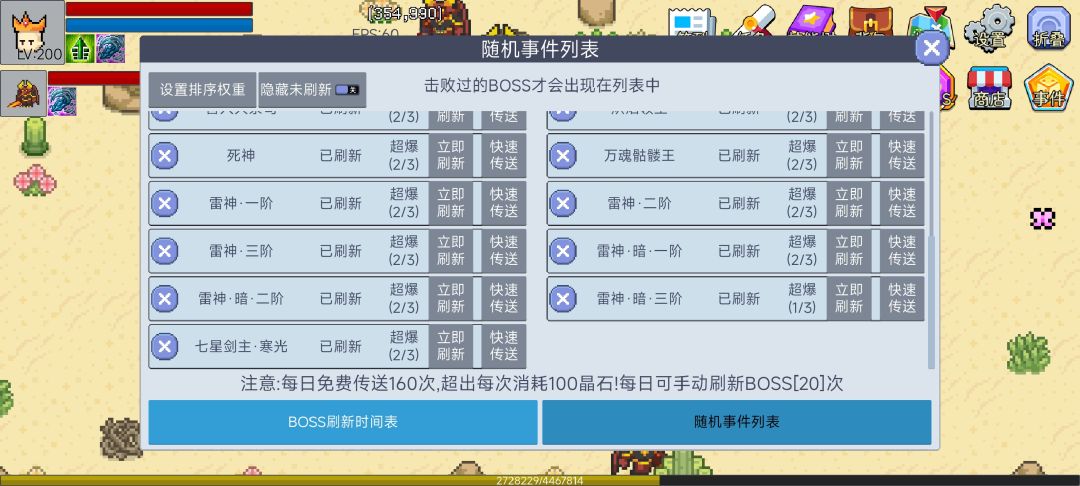 一天打通关了!如果不乱搞5个小时就完了! 2