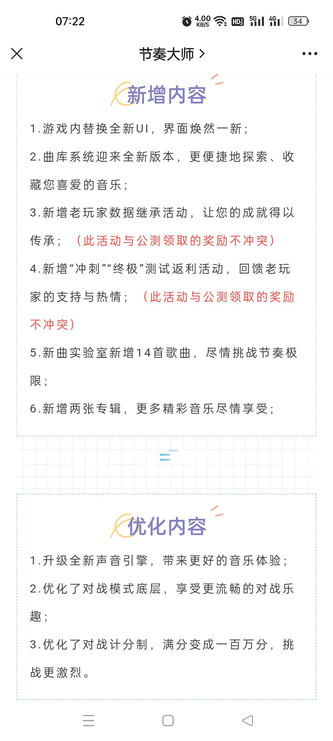 夏日测试来了捏！ 2