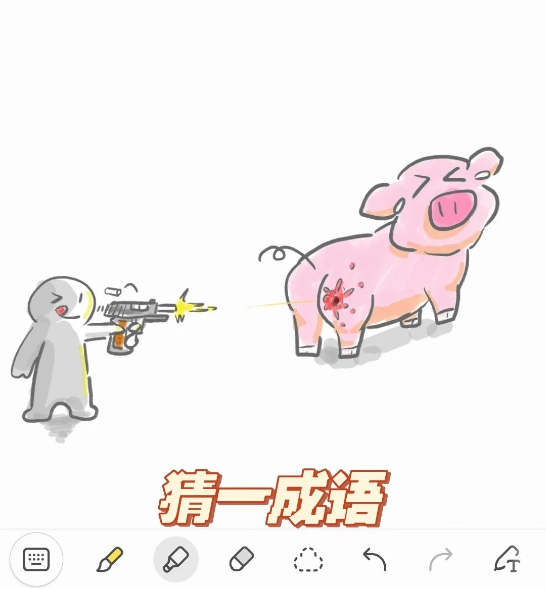 谐音梗图猜谜👉第二期:收蜜蜂做徒弟? 3