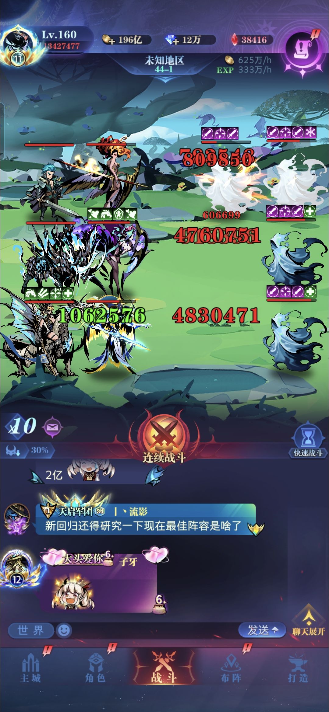 11转毕业收菜 2