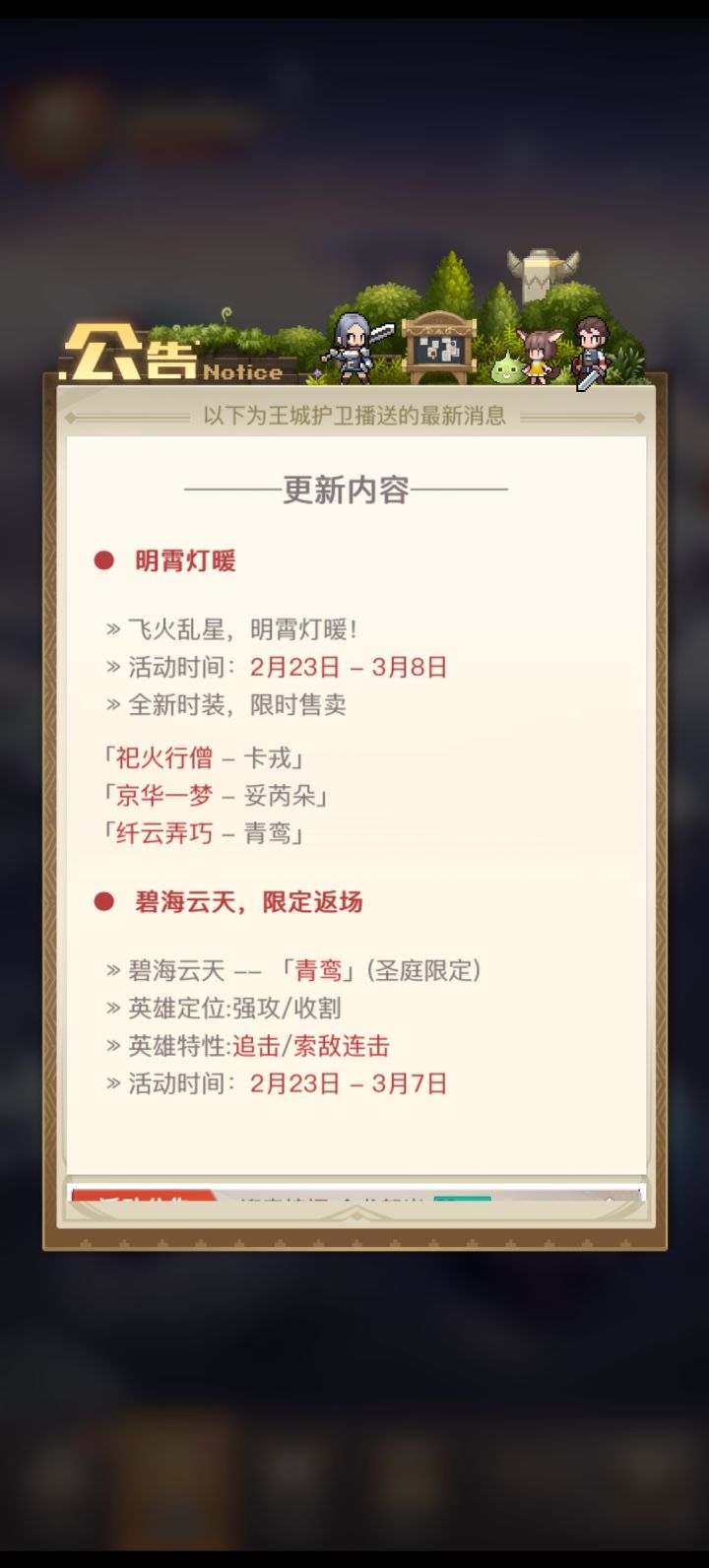 要返场了?截图