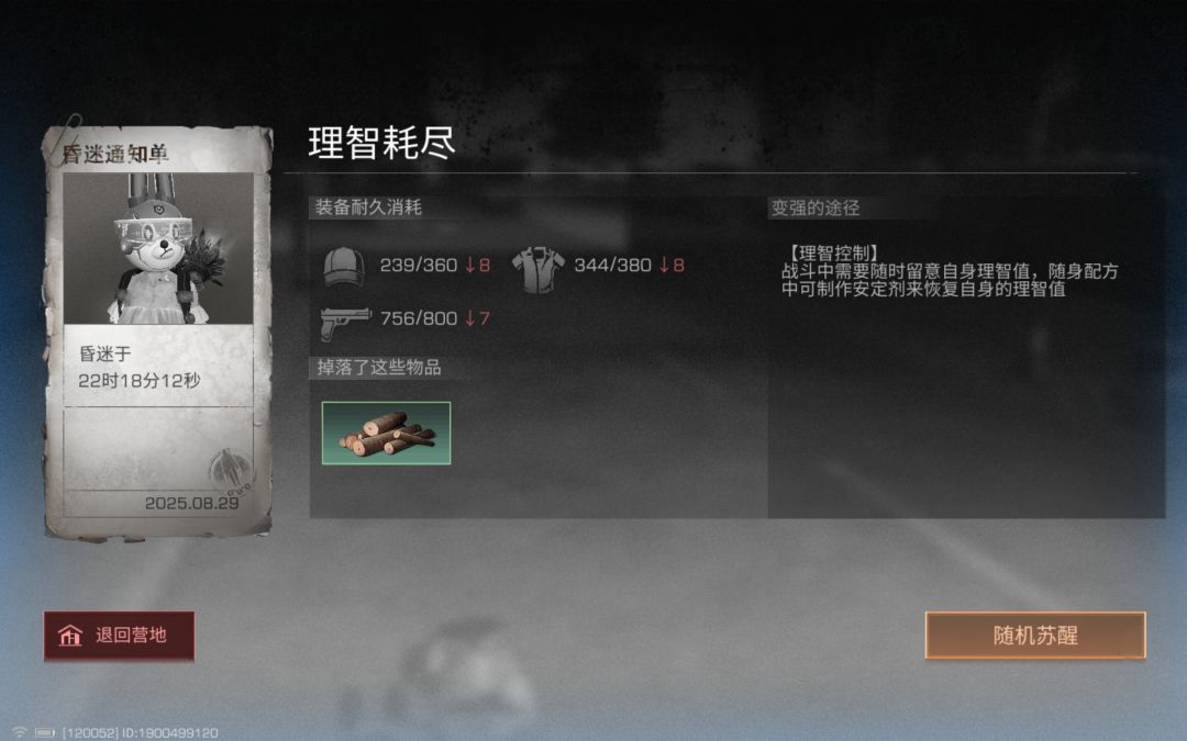 半人类可以在莱文市黎明区变感染者吗? 2