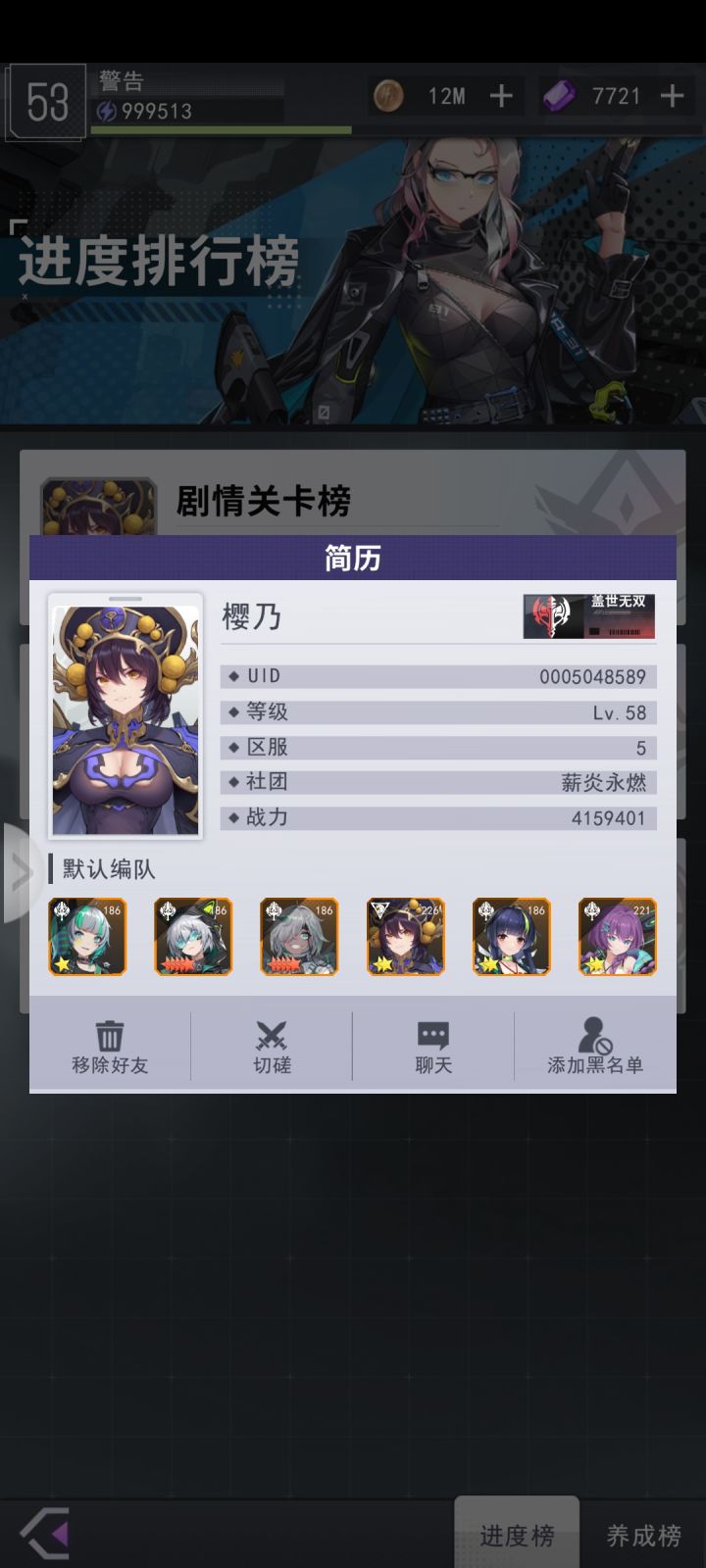 我们区第一，一看内部号就是厉害，好像第3天才出现的，第5天就这样了截图