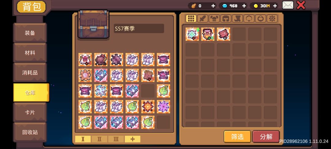 明天新赛季见 1