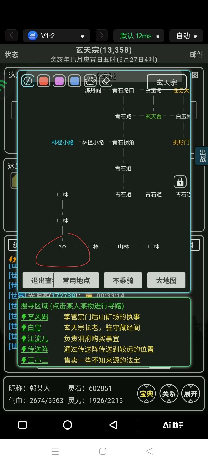 2026.9.12攻略截图