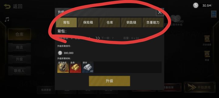 兄弟们，这五个东西升级都需要些什么材料呀？好多材料我之前以为不需要就卖掉了，玩到后面有跟我说要什么什么材料，又得重新找好麻烦，不想走弯路了截图