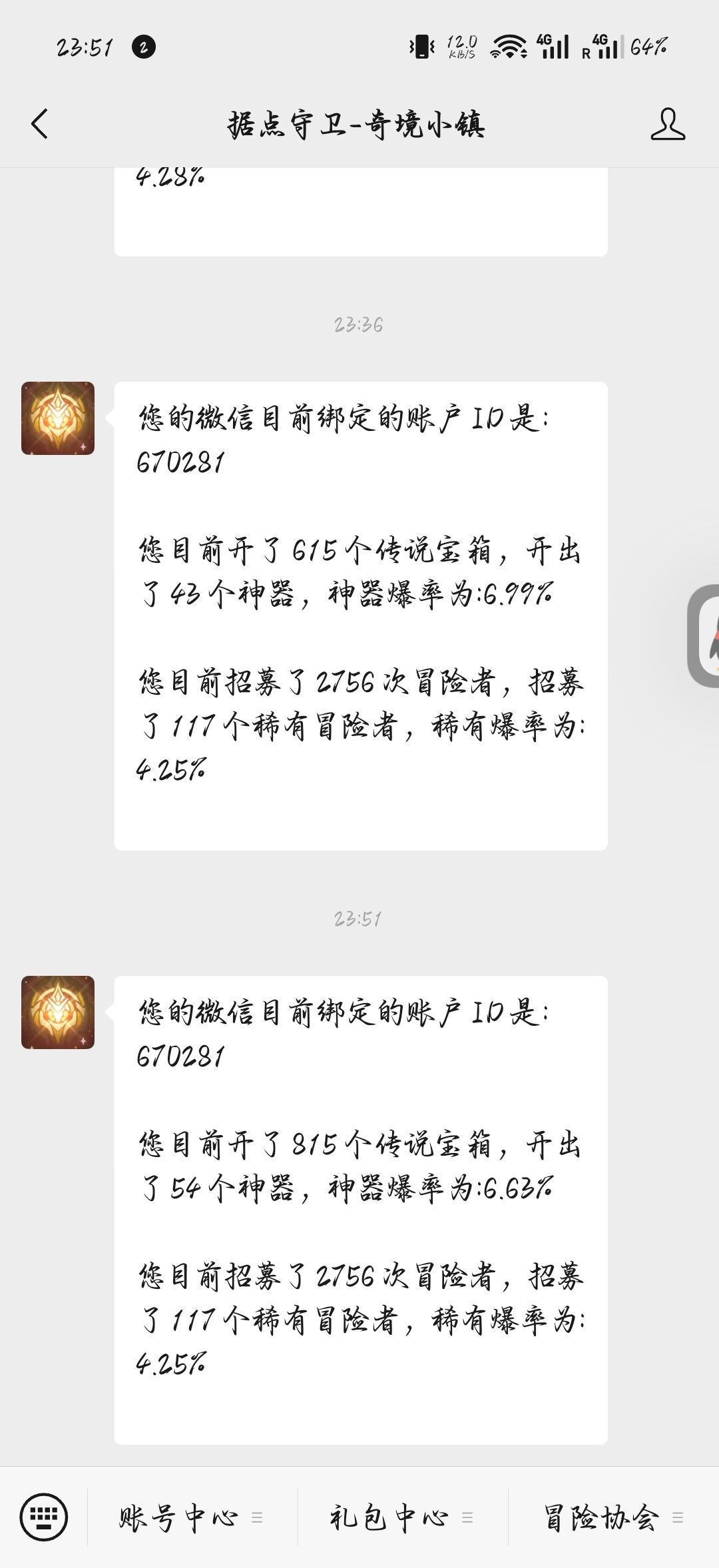 已经开始还债了 1