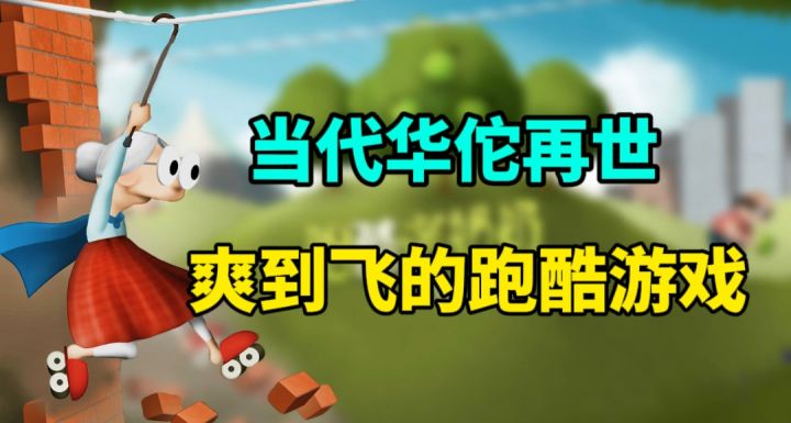 “魔性”!简直停不下来,越虐我越爽怎么回事。截图
