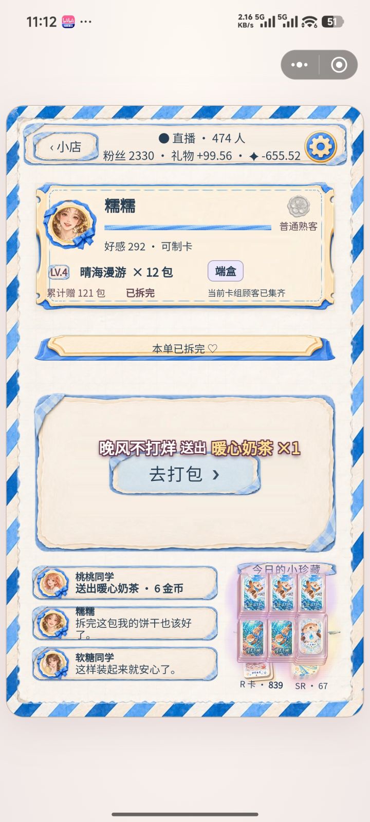 我已疾苦截图