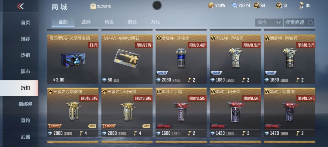 刚回归买投掷还是抽或者攒着买其他? 1