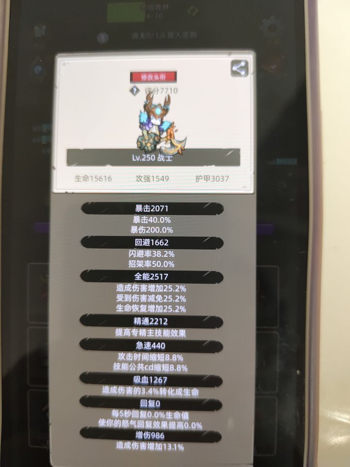 十年青春,手游再现!截图