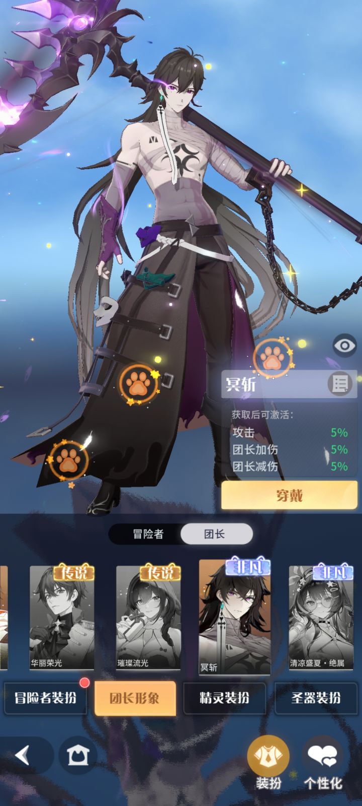 冥斩镇楼截图