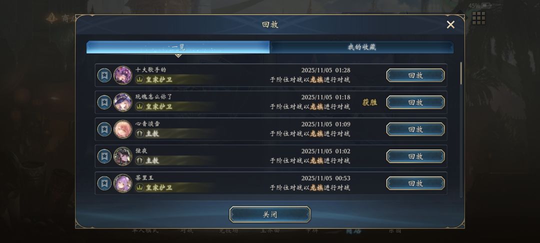 阶位连跪 1