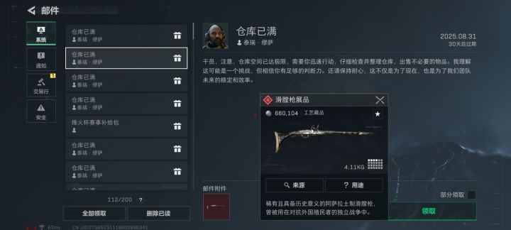 你们怎么知道的这个密码截图