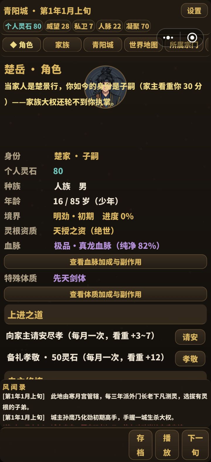 开发日记六,再一次更新。截图