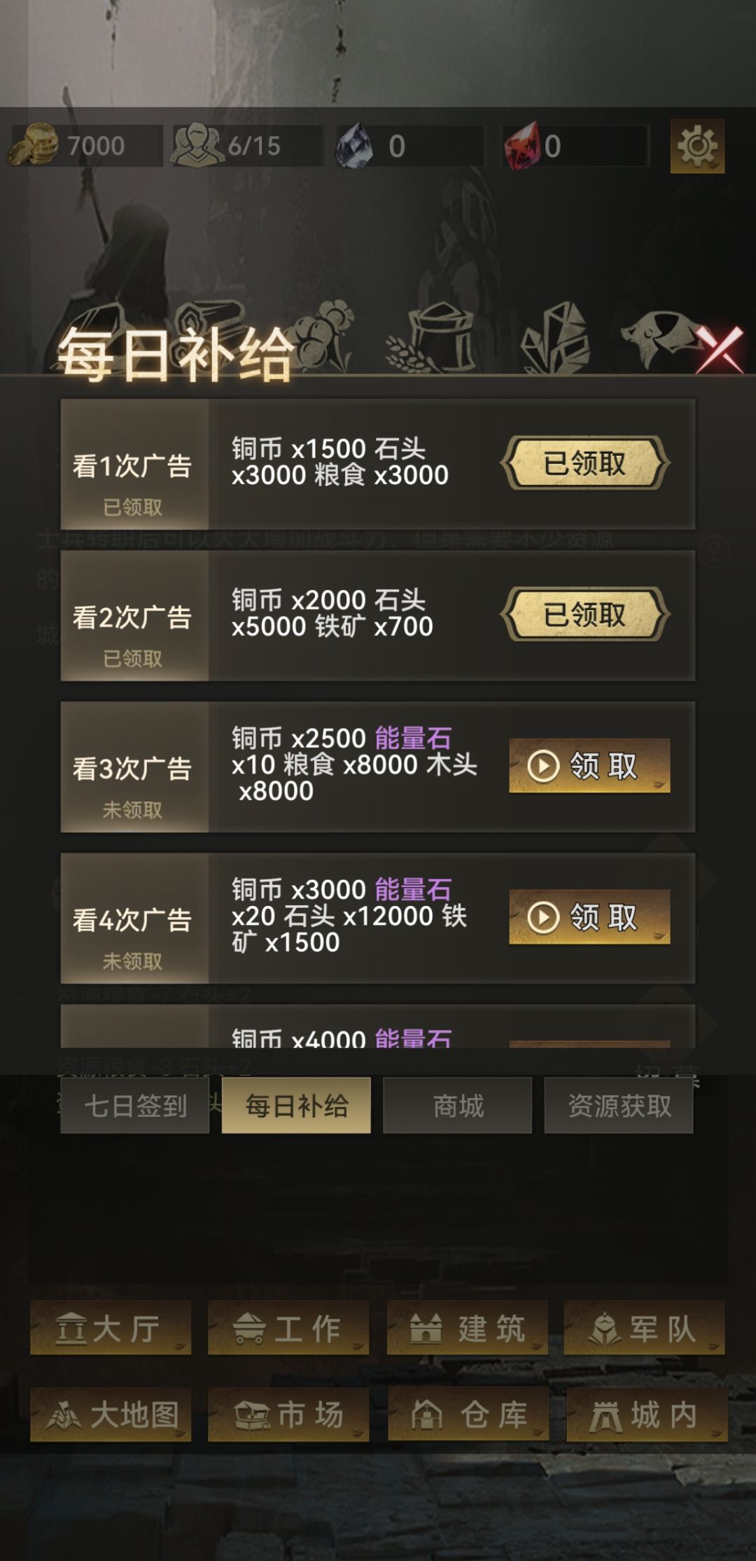 这是看了两次广告么 2