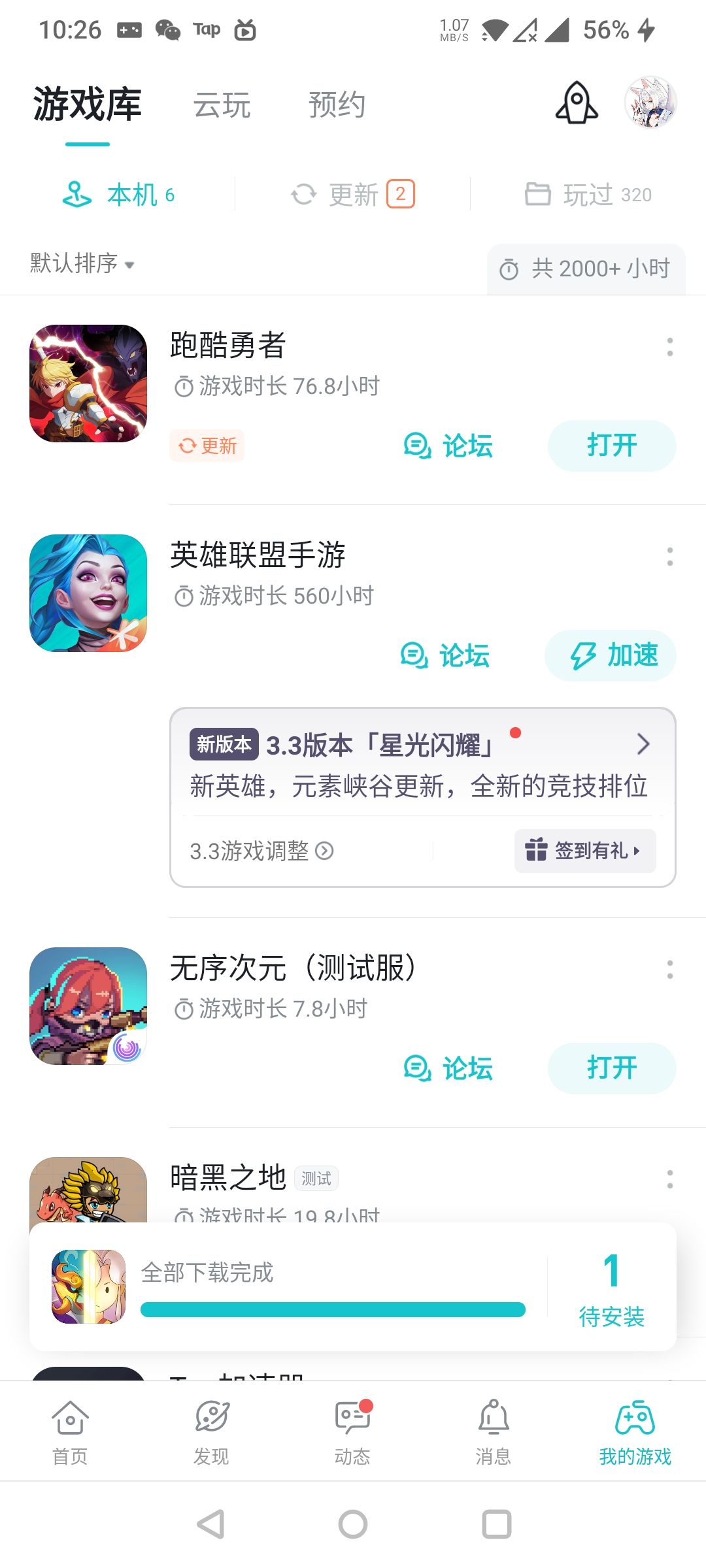 TapTap