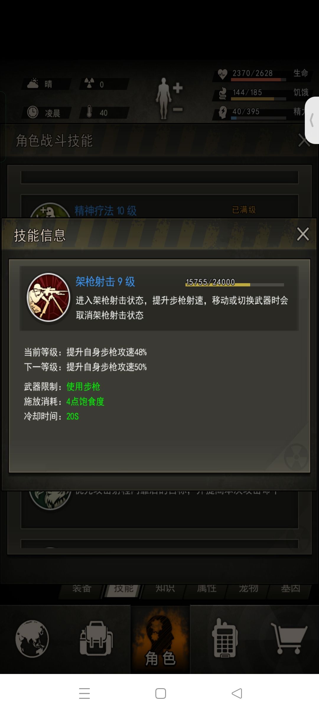练枪好累 2