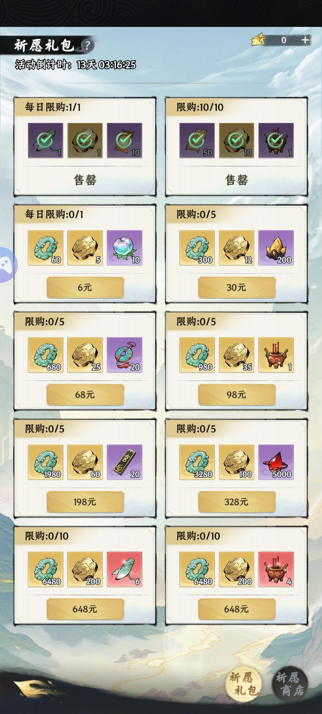 这个就没有保底多少抽嘛? 1