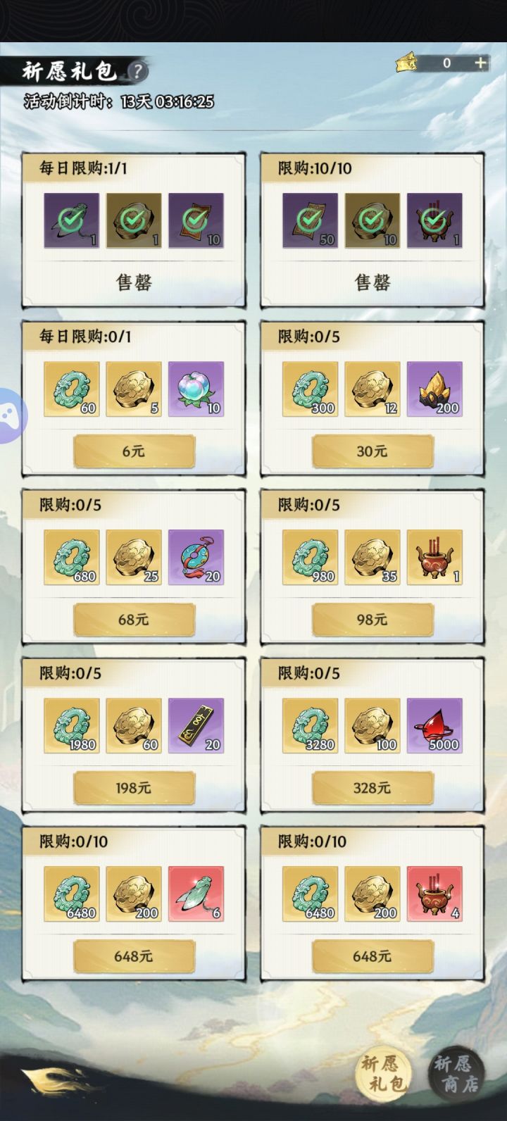 这个就没有保底多少抽嘛？截图