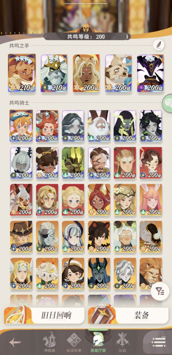 普池歪到姥姥家也能通关截图