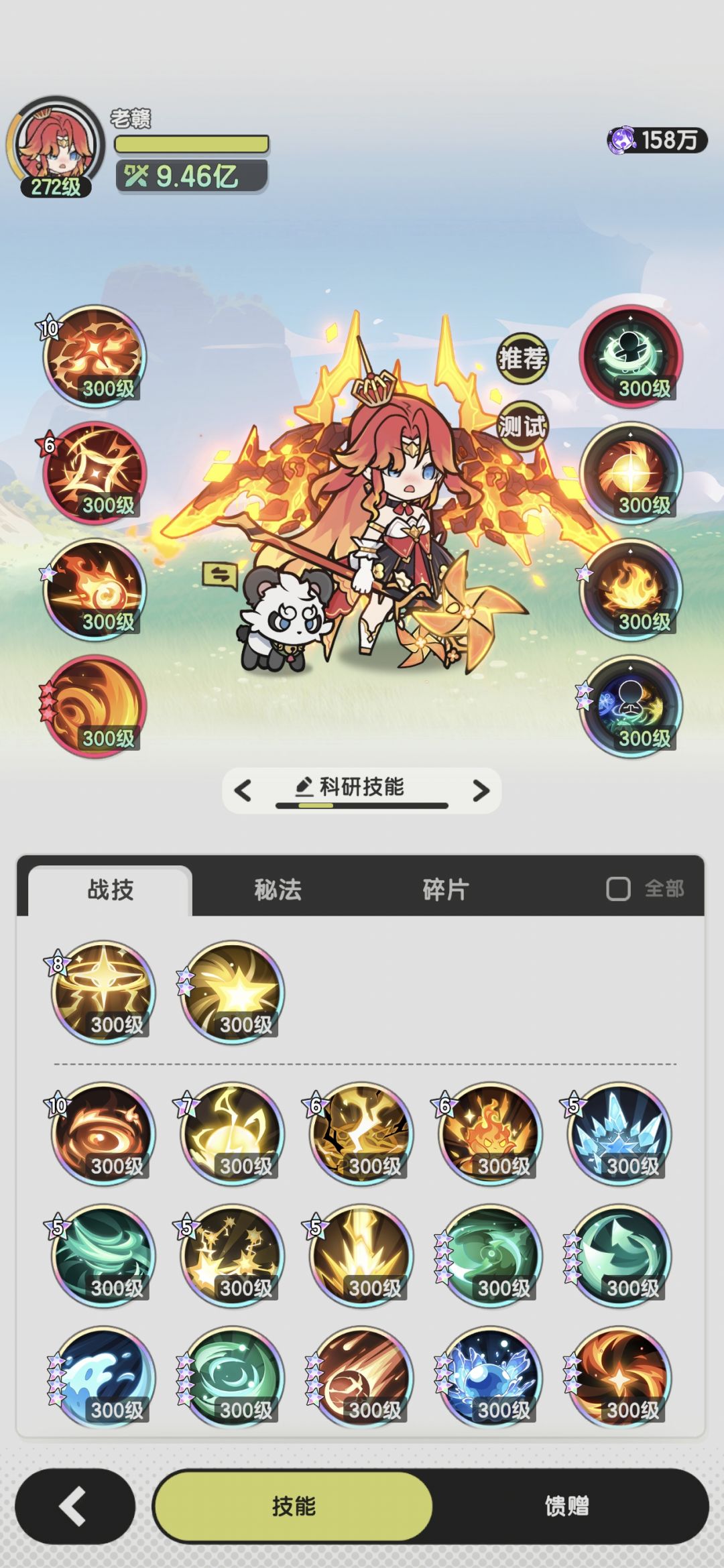 8转术士羁绊冒险龙之国5-20~6-4参考 4