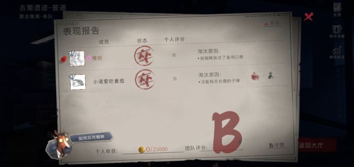 超自然行动组截图