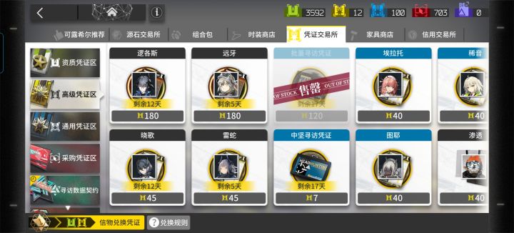 大家都怎么花黄票的嘞?截图